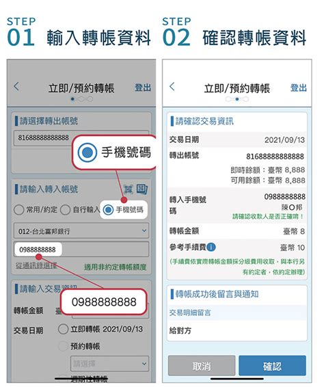 12碼的手機號碼